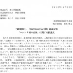 抗議文写真