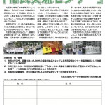 市民交流センター署名