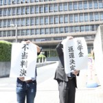 判決直後、支持者らに不当判決を知らせた